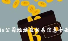 BitPie公司地址及相关信息全面解析