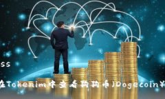  basiss 　 如何在Tokenim中查