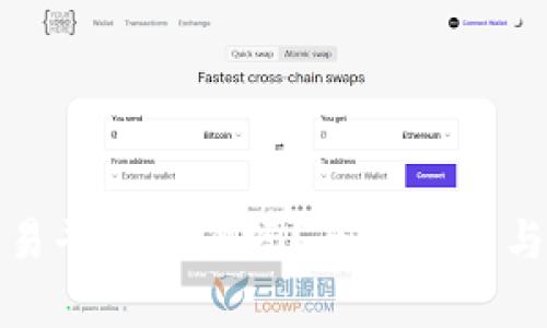 比特派交易平台靠谱吗？全面分析与用户评价