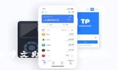比特派中文助记词转换为英文教程