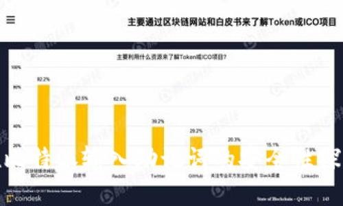 在比特派输入助记词的安全性探讨