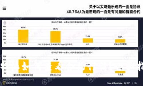 比特派如何查看合约行情？全面指南