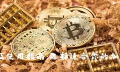 USDT钱包推荐及使用指南：