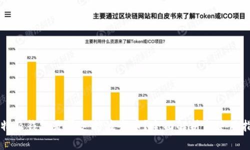 比特派钱包是否支持波卡币？全面解析与使用指南