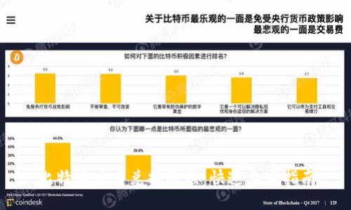比特派币币兑换教程：快速上手指南