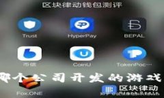 比特派：揭开由哪个公司