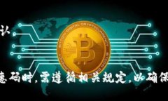 比特派优惠码及其使用指南，轻松获取更多福利