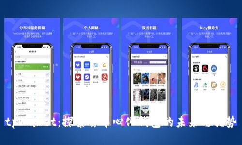 tpWallet：探索去中心化钱包的未来与优势