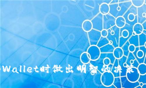   tpWallet平台币详解：在区块链世界中的价值与应用 / 

 guanjianci tpWallet, 平台币, 区块链, 数字资产 /guanjianci 

在数字货币的快速发展和区块链技术的日益普及中，平台币作为一种新兴的金融工具，越来越受到用户的关注。tpWallet平台币便是其中之一，作为tpWallet生态系统中的重要组成部分，其对于用户和投资者来说具有重要的意义。本文将深入探讨tpWallet平台币的概念、应用场景、投资价值以及未来前景，同时回答一些常见的相关问题。

tpWallet平台币的来源与发展
tpWallet平台币是在tpWallet生态系统内流通的数字资产。tpWallet作为一个集成多种功能的数字货币钱包，不仅提供资产的存储与转移，还支持交易、投资、借贷等多种服务。从理论上讲，平台币的目的是为了解决数字货币交易中的流动性问题，增强用户在整个生态系统中的参与感和归属感。

tpWallet平台币通常会通过多种方式发行，例如ICO（首次币发行）、Airdrop（空投）等，目的是让更广泛的用户群体了解并使用该币种。此外，随着tpWallet的不断发展，平台币的应用场景也在不断增加，例如参与平台内的投票、获得交易费的折扣、换取其他数字资产等。

tpWallet平台币的主要功能与应用场景
tpWallet平台币有多种功能，以下是一些主要的应用场景：

ul
  listrong交易手续费的减免/strong：用户在通过tpWallet进行交易时，可以使用平台币支付手续费，享受额度的折扣。这不仅降低了用户的使用成本，还能刺激更频繁的交易行为。/li
  listrong生态投票权/strong：tpWallet平台币的持有者可参与生态系统内的治理投票，决策如何改善平台的功能、规范或策略。这有助于建立一个更为民主和开放的社区环境。/li
  listrong参与平台活动/strong：tpWallet时常会举办各种活动，例如交易大赛或节日庆典。持有平台币的用户将优先获得参加活动的资格或奖励。/li
  listrong资产质押与借贷/strong：用户可以将平台币进行质押，获得额外的收益或借贷服务。通过质押平台币，用户还可以获得更高的借款额度和更低的利率。/li
/ul

tpWallet平台币的投资价值
作为一种数字资产，tpWallet平台币的价值主要跟随市场的供需关系。投资者在考量其价值时，通常会关注以下几个方面：

ul
  listrong项目的团队与背景/strong：tpWallet的开发团队和背景是一项重要的评估指标。通常来说，经验丰富、技术实力强的团队会使相关项目更具信任度和前景。/li
  listrong市场需求/strong：平台币的需求同样取决于tpWallet所提供服务的市场需求。例如，如果tpWallet能够吸引更多用户，并在市场上占据一席之地，则其平台币的价值有望上升。/li
  listrong流动性与交易所支持/strong：tpWallet平台币的流通性也影响到其投资价值。如果能在多个主流交易所上市，且有充足的市场交易量，通常会增强其价值的稳定性。/li
  listrong生态系统的健康度/strong：tpWallet生态系统的健康度直接影响平台币的价值。更多的用户、更完善的功能和更多的应用场景都能够促进平台币的使用，从而带动其价格上涨。/li
/ul

tpWallet平台币的风险与挑战
尽管tpWallet平台币具有多种优势，但投资者仍需关注一些风险和挑战：

ul
  listrong市场风险/strong：数字货币市场波动剧烈，投资平台币可能会面临价格大幅波动的风险。/li
  listrong政策风险/strong：随着各国对数字资产的监管政策逐步收紧，tpWallet平台币的合法性和使用空间可能会受到影响。/li
  listrong技术风险/strong：tpWallet的技术实现、平台安全性等也都可能影响到平台币的价值。技术漏洞或安全事件将直接损害用户的利益。/li
/ul

未来前景与展望
从目前的市场趋势来看，tpWallet平台币具备了良好的发展潜力。随着越来越多的人认识到数字货币的价值，tpWallet如果能持续改进和创新，其平台币的价值和应用范围将有望得到进一步拓展。

tpWallet团队的持续投入、社区用户的积极参与以及市场需求的不断增长，均将为tpWallet平台币的未来发展打下良好的基础。

常见问题

tpWallet平台币的如何获取？
获取tpWallet平台币的方式有多种，用户可以通过以下几种途径获取：
ul
  listrong交易所购买/strong：最直接的方式是通过各大数字货币交易所购买tpWallet平台币。一些主要的交易所通常会支持tpWallet平台币的买卖。/li
  listrong平台活动参与/strong：tpWallet会不定期开展一些推广活动，通过参与这些活动，用户有机会获得平台币的奖励。例如，注册活动、交易活动等。/li
  listrong挖矿/strong：某些阶段，用户可能通过参与平台的挖矿活动，获得tpWallet平台币。具体的挖矿方式则取决于tpWallet的设计策略。/li
  listrong质押 rewards/strong：某些情况下，用户可以通过质押其他数字资产获得tpWallet平台币作为奖励。质押的规则和收益状况通常会在平台上公示。/li
/ul

tpWallet与其他钱包的比较
市场上存在许多数字钱包，tpWallet相较于其他钱包具有以下优势：
ul
  listrong多功能集成/strong：tpWallet除基本的数字资产存储与转移功能外，还集成了交易、借贷、质押等多种功能，为用户提供了更完整的体验。/li
  listrong用户友好的界面/strong：tpWallet的界面设计易于使用，适合不同层次的用户，从初学者到专业操盘手均可轻松上手。/li
  listrong安全性高/strong：tpWallet采用了多重加密技术保护用户的资产安全。平台其自身的技术监测和更新策略能有效防止黑客攻击和数据泄露。/li
/ul

tpWallet平台币的法律合规性如何？
tpWallet平台币的法律合规性问题是许多用户关注的焦点。具体情况取决于不同国家和地区的政策：
ul
  listrong合规审查/strong：tpWallet团队需持续关注各国对于数字货币和ICO的相关法律法规，保证项目合法合规运行。/li
  listrong税收政策/strong：用户在使用tpWallet平台币进行交易时，需关注当地的税收政策，以避免潜在的法律风险。/li
  listrong风险提示/strong：tpWallet在运营过程中，可能会发布风险提示通知，以保障用户权益，因此建议用户定期查阅最新信息。/li
/ul

tpWallet的未来发展规划是怎样的？
tpWallet对未来的发展规划可以从以下几个方面来理解：
ul
  listrong功能扩展/strong：tpWallet将不断迭代与现有功能，并期望推出更多新的功能以满足用户需求，例如多链支持、智能合约等。/li
  listrong用户体验/strong：团队将关注用户反馈，不断改进界面和流程，使得用户在使用过程中的体验愈发流畅。/li
  listrong社区建设/strong：tpWallet会定期组织线上线下的社区活动，增强用户之间的互动，积极搭建良好的社区氛围。/li
/ul

总结来说，tpWallet平台币作为一个正在逐步发展的数字资产，其潜在的价值和应用场景值得关注。通过文章中的分析，希望能够帮助读者在投资和使用tpWallet时做出明智的决策。