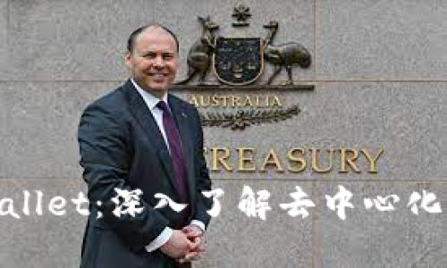 BSC智能链与TPWallet：深入了解去中心化钱包的全方位指南