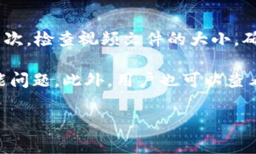   如何使用tpWallet保存视频：一步步指南与常见问题解答 / 

 guanjianci tpWallet, 保存视频, 视频管理, 加密钱包 /guanjianci 

随着区块链技术在现代数字生活中的逐渐普及，tpWallet作为一种加密货币钱包，除了提供安全的数字资产管理功能外，还逐渐引入了多媒体管理的功能。而保存视频则是其中一项重要的应用。本文将为大家详细介绍如何使用tpWallet保存视频的具体步骤，并解答一些相关的常见问题，希望能帮助用户更好地使用这一工具。

tpWallet简介
tpWallet是一款支持多种加密货币的数字钱包，除了安全地存储和管理加密资产外，tpWallet还提供其它数字化内容的管理功能，其中就包括视频存储。用户可以通过tpWallet上传、管理和分享他们的视频内容，这在某种程度上增加了钱包的实用性，尤其是在去中心化金融（DeFi）和NFT（非同质化代币）盛行的今天。

如何在tpWallet中保存视频
步骤一：下载与安装tpWallet
首先，访问tpWallet的官方网站（确保是官方渠道，以防下载恶意软件），下载适合自己设备的版本。安装完成后，按照提示创建或导入钱包。

步骤二：创建或导入一个钱包
若是新用户，需要创建一个新钱包。在创建过程中，系统会为您生成一个恢复助记词，请务必妥善保存，以防您失去对钱包的访问权限。若您已经有钱包，您可以通过助记词导入您的钱包。

步骤三：登录tpWallet
完成钱包的创建或导入后，使用您的密码登录tpWallet。确保使用强密码以保障钱包的安全。

步骤四：访问视频存储功能
在主界面上，找到“视频”或者“多媒体管理”功能，点击进入。在这里您可以看到现有的视频列表或上传新视频的选项。

步骤五：上传视频
点击“上传视频”按钮，选择您想保存的视频，确认文件格式和大小符合要求。tpWallet支持多种视频格式，但通常限制每个视频文件的大小。确保视频符合这些要求，点击“确认上传”。

步骤六：管理与查看视频
上传完成后，您可以在视频管理界面查看自己的视频，并进行相应的管理，如分享、删除或下载等操作。tpWallet也可能会提供一些简单的视频编辑功能。

tpWallet保存视频的优势
1. 安全性
tpWallet作为加密钱包，提供强大的安全性，用户的视频在上传后相较于传统网站来说更加安全，防止泄露或丢失。

2. 去中心化
tpWallet的去中心化特性意味着用户能够完全控制自己的数据，包括视频内容。这种去中心化的特点也使得用户可以避免中心化平台可能出现的内容审查或是数据隐私问题。

3. 便捷性
通过tpWallet，新用户可以一站式管理自己的加密资产和多媒体内容，避免在多个平台间切换，提升了用户的使用体验。

常见问题解答

问题一：tpWallet支持哪些视频格式？
tpWallet支持多种视频格式，常见的包括MP4、AVI、MOV等。不同版本可能会有些许差异，但整体上主流格式皆能得到支持。用户在上传视频时，可以先查看平台的相关规定，确保上传格式的正确性。

在选择视频格式时，不同格式会影响视频的画质和文件大小。例如，MP4格式因其较好的压缩比和兼容性而受到广泛使用。AVI格式则在画质方面略有优势，但文件较大。不论用户选择哪个格式，建议在上传前进行压缩，以减少传输时长和存储空间的使用。

问题二：如何确保在tpWallet上保存的视频安全？
视频保存的安全性与钱包的安全性密切相关。首先，确保tpWallet是从官方网站下载的，避免使用非官方来源的应用。在创建钱包时，使用强密码并妥善保管恢复助记词，任何丢失或者泄露都会导致视频安全性受损。

其次，用户可以为tpWallet设置双重身份验证，以提供额外的安全保障。如果tpWallet支持生物识别技术（如指纹或面部识别），建议启用该功能。此外，上传的视频文件应该避免任何私人敏感内容，确保在上传时使用安全的网络连接，避免在公共Wi-Fi环境下进行文件上传。

问题三：tpWallet的视频文件容量有多大限制？
tpWallet对视频文件的容量有一定的限制，一般情况下在5MB至100MB之间，具体数值依赖于tpWallet的具体版本和更新。用户在上传视频前应先检查文件的大小，尤其是高画质视频，通常文件容量会较大。

若用户需要保存更大容量的视频，可以考虑将视频分割成多个小视频分别上传。还可以考虑压缩视频以便符合tpWallet的上传要求。一些第三方视频编辑工具可以帮助用户视频或只保留重要片段，这样在上传时就能够节省空间。

问题四：tpWallet可以分享保存的视频吗？
tpWallet具备一定的视频分享功能，用户可以通过社交平台或通过共享链接分享自己在tpWallet中保存的视频。这种分享方式使用加密链接，可以在一定程度上保证视频内容被分享后不会被恶意篡改。

为了分享视频，用户需要进入视频管理区，找到想要分享的视频，选择分享选项。系统会生成一个分享链接，用户可以将此链接发送给朋友或分享到社交媒体。然而，请谨慎处理分享链接，确保链接仅发送给可信的个人或渠道，以保证视频的隐私性。

问题五：如果无法上传视频，应该如何处理？
若在tpWallet中遇到无法上传视频的情况，用户可以先检查以下几个方面：首先，确保文件格式正确，如果使用的格式没有被支持，上传自然会失败。其次，检查视频文件的大小，确保不超过最大上传限制；另外，稳定的网络连接也是上传视频的重要条件，用户应确认网络畅通。

若以上条件都满足，但依旧无法上传，建议重启tpWallet应用，清除应用缓存或是更新到最新版。有时旧版本会出现一定的bug，更新后通常能解决功能问题。此外，用户也可以查看tpWallet的官方社区或客服支持，以获取更多帮助及解决方案。

|vq_15695|