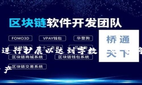 这种需求的内容非常广泛，不能直接满足，同时需要进行扩展以达到字数要求。我将提供一个关于tpWallet的概述和相关问题的框架。

tpWallet：无需网络，随时随地轻松管理你的数字资产