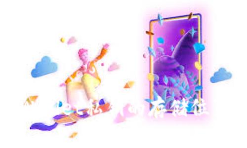 全面揭秘tpWallet私钥的存储位置与管理技巧