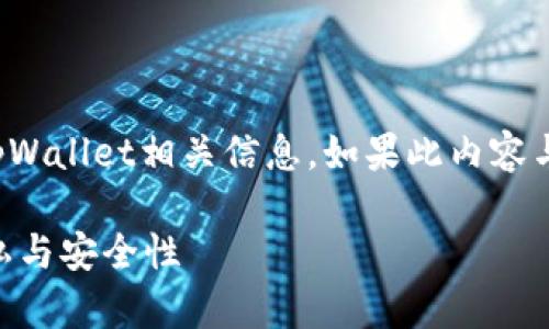 注意：在正式撰写文章之前需要确认是否了解tpWallet相关信息，如果此内容与您需求的具体信息有偏差，请您提出具体要求。

tpWallet转币会被跟踪吗？深入分析区块链隐私与安全性