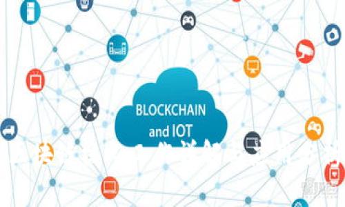 区块链核心工作详解与应用分析