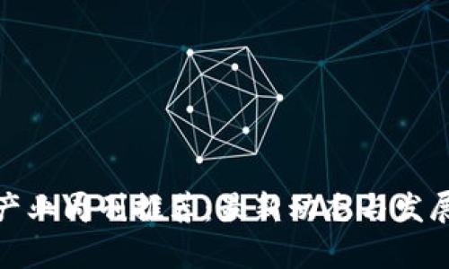 : 区块链产业周刊推荐：最新动态与发展趋势分析