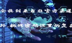 tpWallet中不明币种出现的原因及解决方案tpWallet