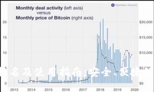 2023年TPWallet排名及使用指南：安全、便捷的数字资产管理工具