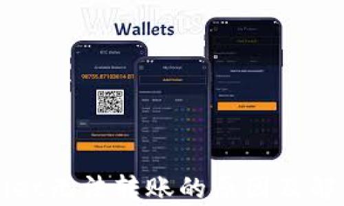 
tpWallet无法转账的原因及解决方法