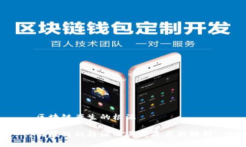 区块链产生的根源

区块链的起源及其发展历程解析