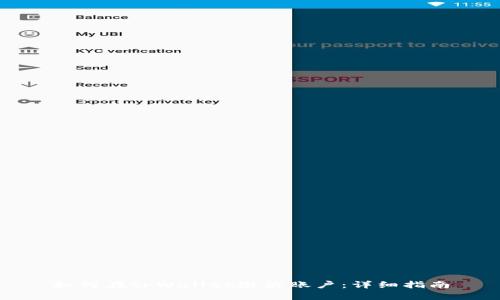 如何在tpWallet激活账户：详细指南